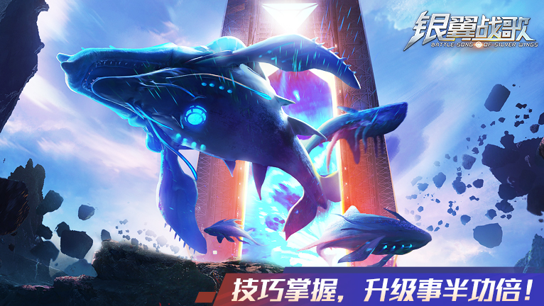 《银翼战歌》如何选择职业？